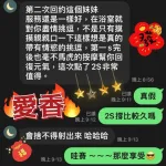 屏東定點茶-愛香