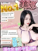 台中定點茶-美娜