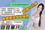台中定點茶-豆豆