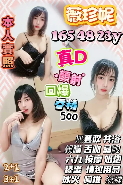 新竹定點茶-薇珍妮