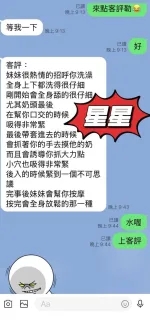 南投定點茶-星星