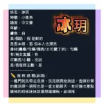 台南定點茶-冰玥