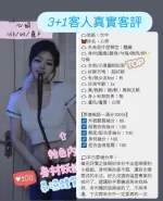 台中定點茶-心妍