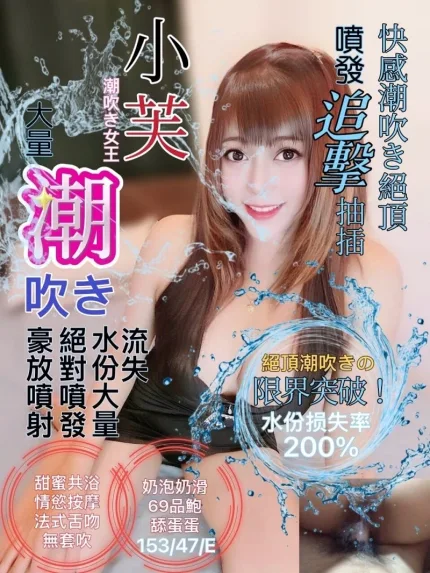 台北定點茶-小芙