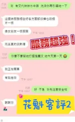 新北定點茶-花魁