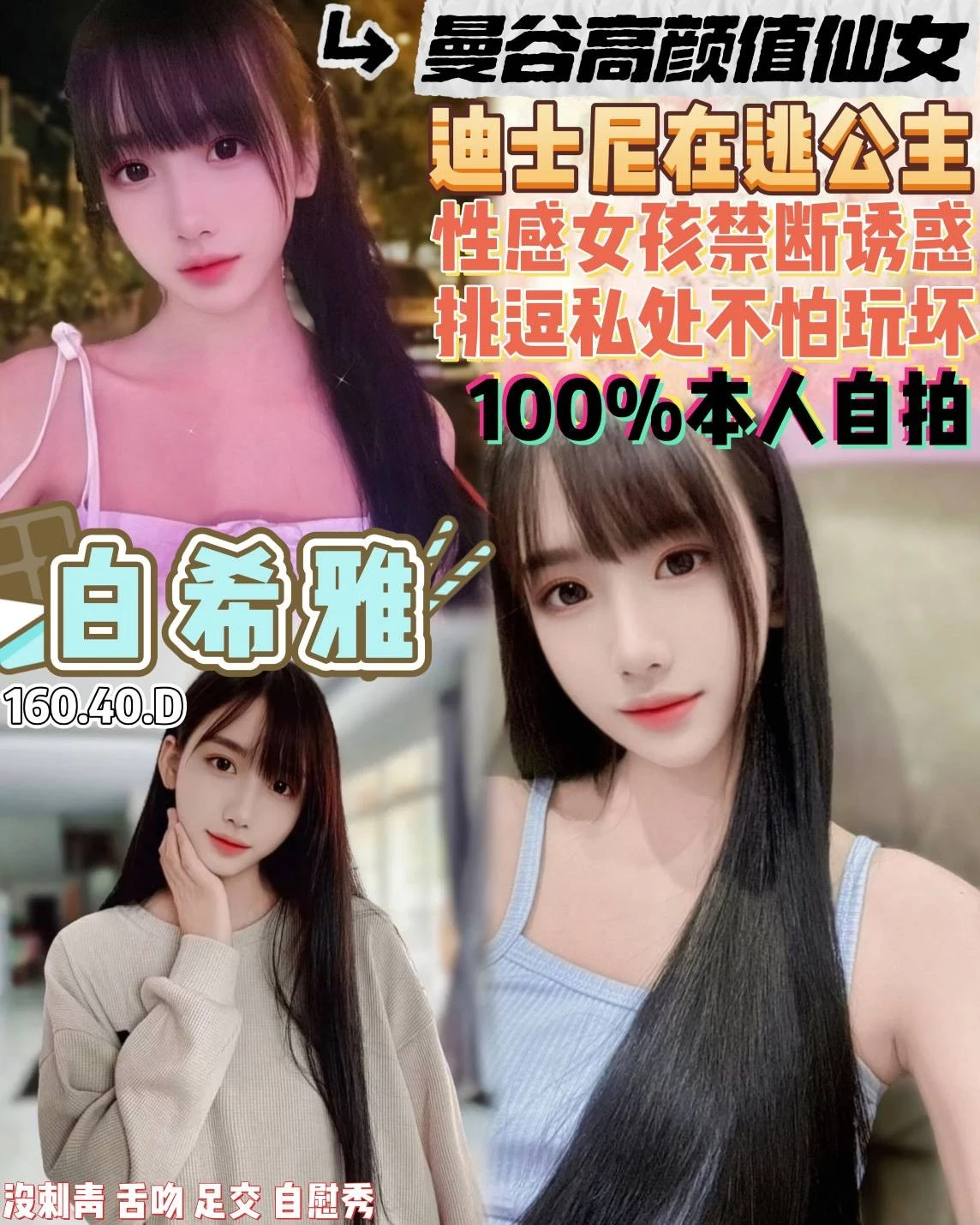 桃園定點茶-白希雅 桃園定點茶-白希雅