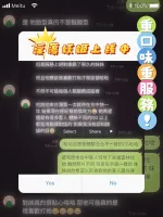 台中定點茶-許甜心