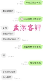 雲林定點茶-孟潔