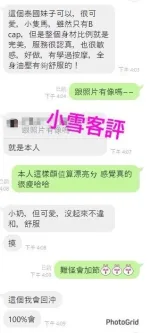 嘉義定點茶-小雪