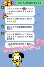 桃園定點茶-珊卓麗莎