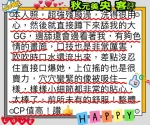 台北定點茶-秋元美央
