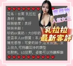 台南定點茶-乳拉拉