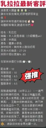 台南定點茶-乳拉拉