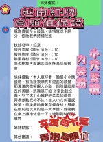 新竹定點茶-妃奈