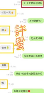 彰化定點茶-許蜜