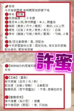 彰化定點茶-許蜜