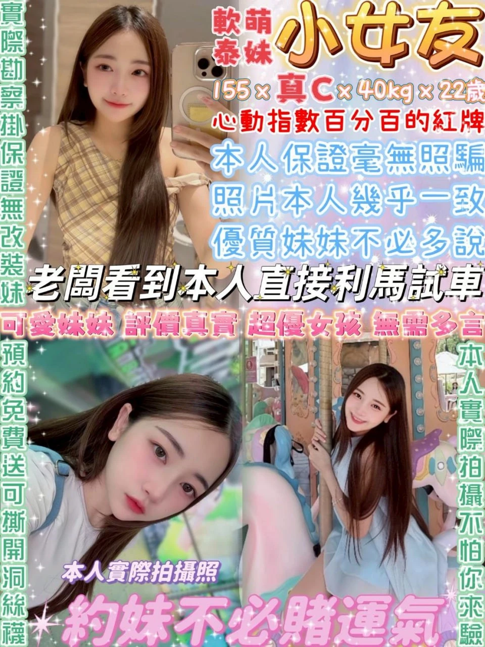 台北定點茶-小女友 台北定點茶-小女友