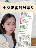 台北定點茶-小女友