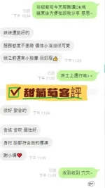 台南定點茶-甜葡萄
