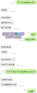 台南定點茶-甜葡萄