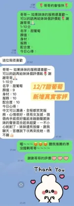 台南定點茶-甜葡萄