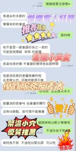 新竹定點茶-惜娜