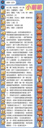 高雄定點茶-小萌萌