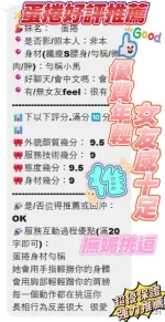 新竹定點茶-蛋捲