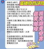 新竹定點茶-蛋捲