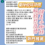 新竹定點茶-蛋捲