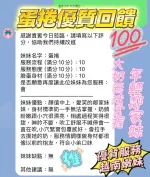 新竹定點茶-蛋捲