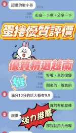 新竹定點茶-蛋捲