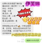 台南定點茶-伊芙琳