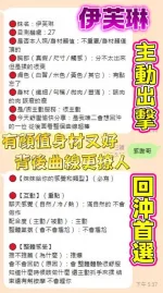 台南定點茶-伊芙琳