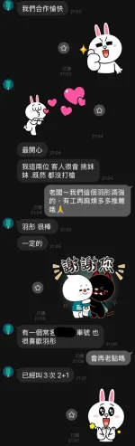 台中外送茶-羽彤