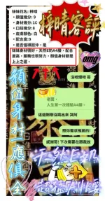 新竹定點茶-梓晴