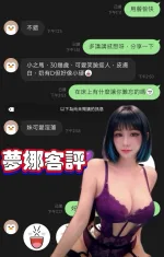 台南定點茶-夢娜