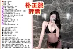 台中外送茶-朴正熙