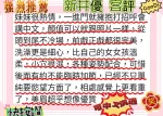 台北外送茶-新井優
