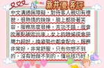 台北外送茶-新井優
