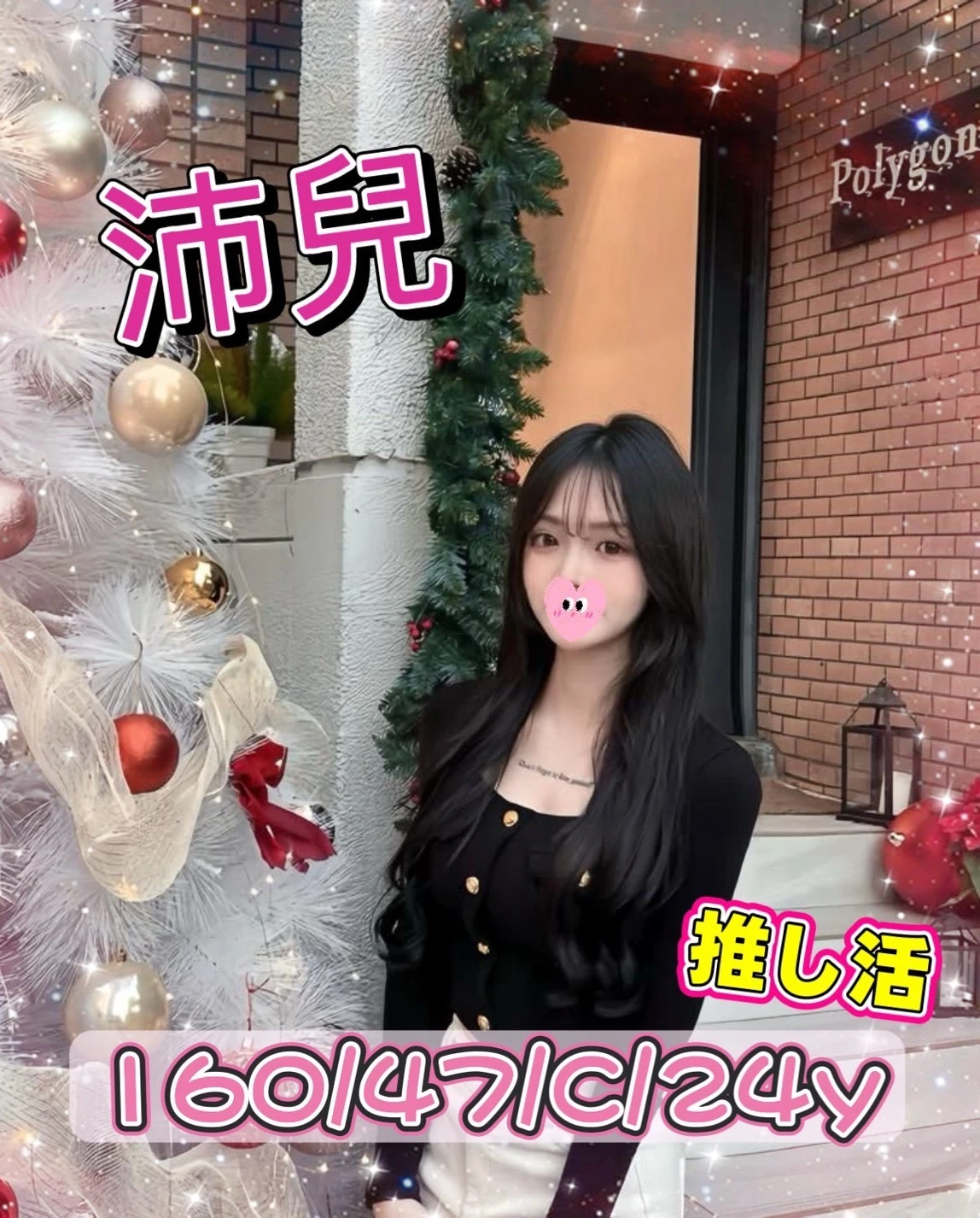 台中外送茶-沛兒 台中外送茶-沛兒