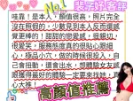 台北定點茶-裴子妤