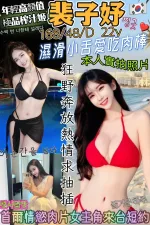 台北外送茶-裴子妤