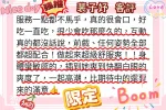 台北外送茶-裴子妤