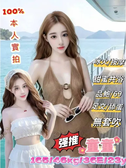 台北定點茶-童童