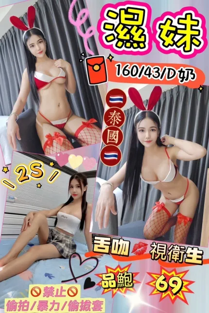 花蓮定點茶-濕妹