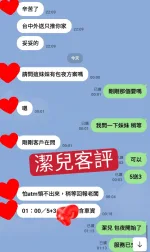 台中外送茶-潔兒