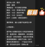 桃園定點茶-馨晨