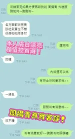 桃園外送茶-周揚青
