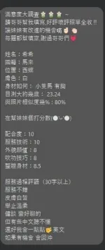 彰化定點茶-希希